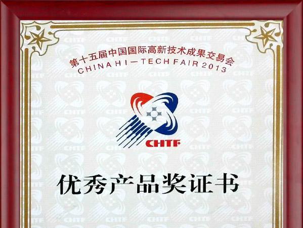 恒通源 “高難度廢水處理、回用設(shè)備及應(yīng)用技術(shù)”榮獲“優(yōu)秀產(chǎn)品獎”